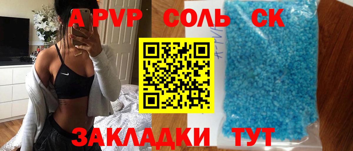 Нурлат  Alpha PVP СК КРИС  APVP СК КРИС  Alpha PVP СК  Вход с VPN 