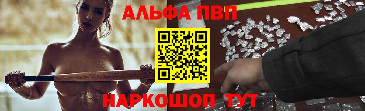 Alpha PVP Crystall Нурлат
