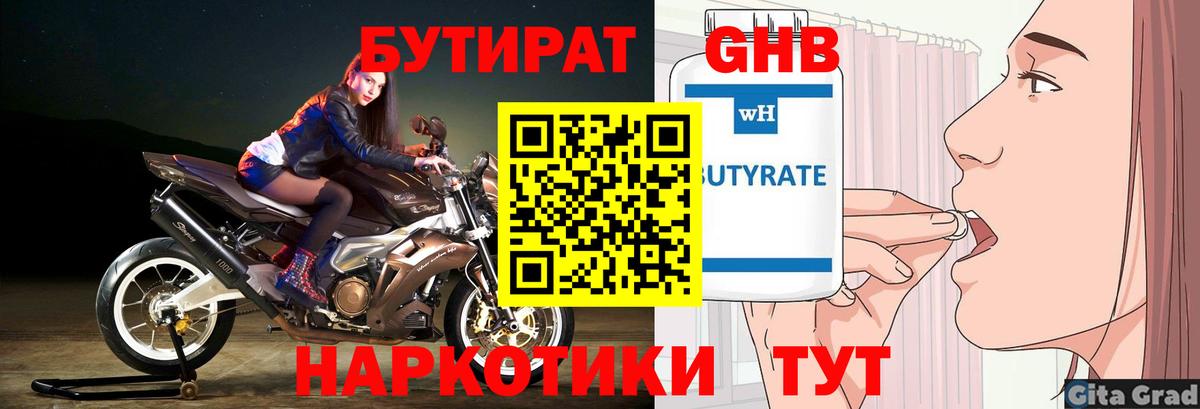 БУТИРАТ BDO 33% Нурлат