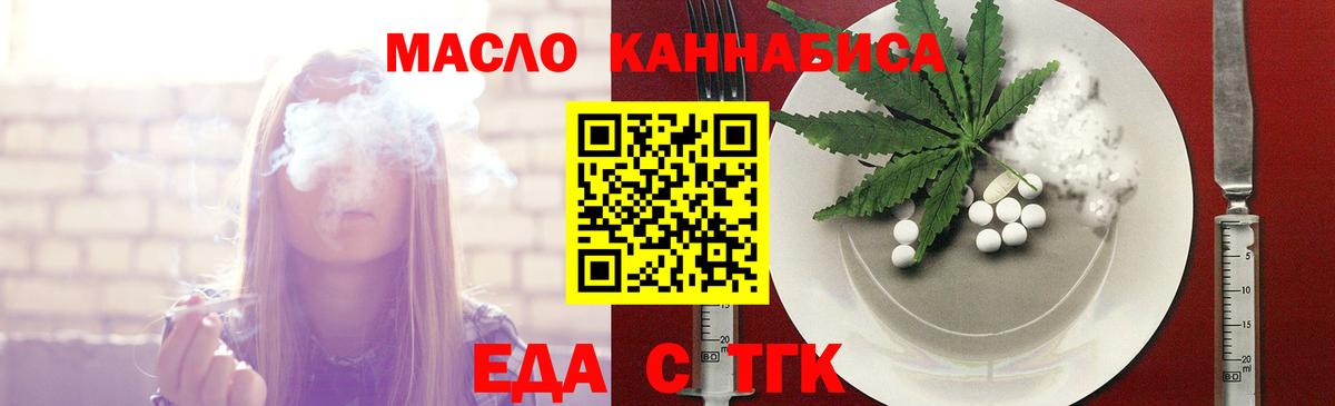 Canna-Cookies марихуана  Вход с VPN  Нурлат 