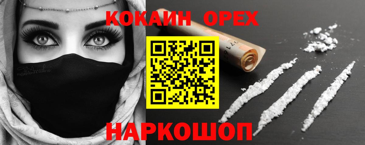 Cocaine  Кокаин VHQ  COCAIN Перу  Вход с VPN  Нурлат 