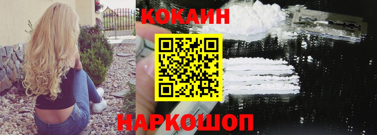 Кокаин Columbia Нурлат
