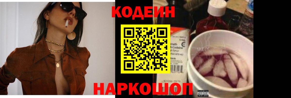 Нурлат  Кодеиновый сироп Lean напиток Lean (лин)  Вход с VPN 