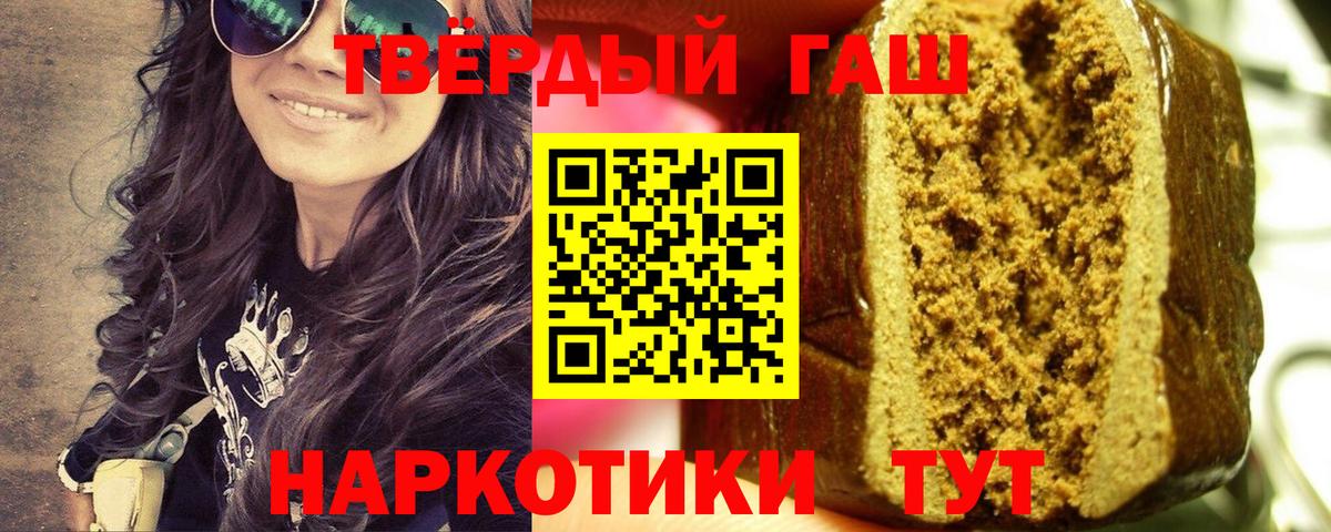ГАШ hashish  Вход с VPN  Гашиш убойный  Нурлат 