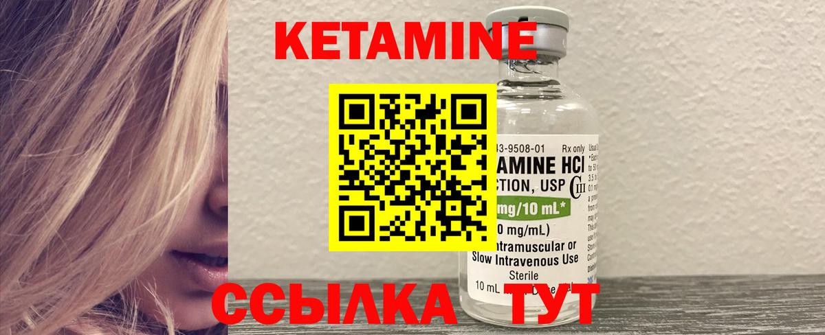 КЕТАМИН VHQ Нурлат
