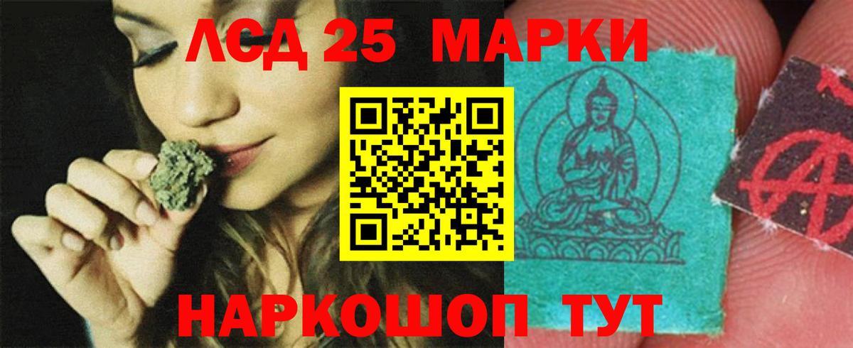ЛСД экстази кислота Нурлат