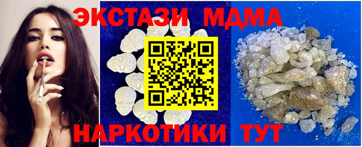 МДМА кристаллы Нурлат