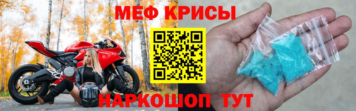 Меф мука Нурлат