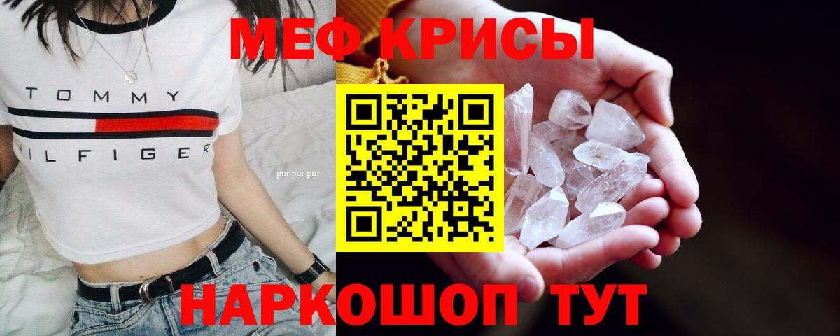 МЯУ-МЯУ мука  МЕФ мука  Нурлат  Меф  Вход с VPN  МЕФ 