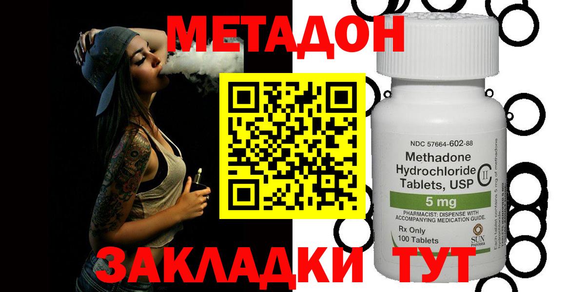MEGA ТОР  Вход с VPN  Нурлат  Метадон methadone 