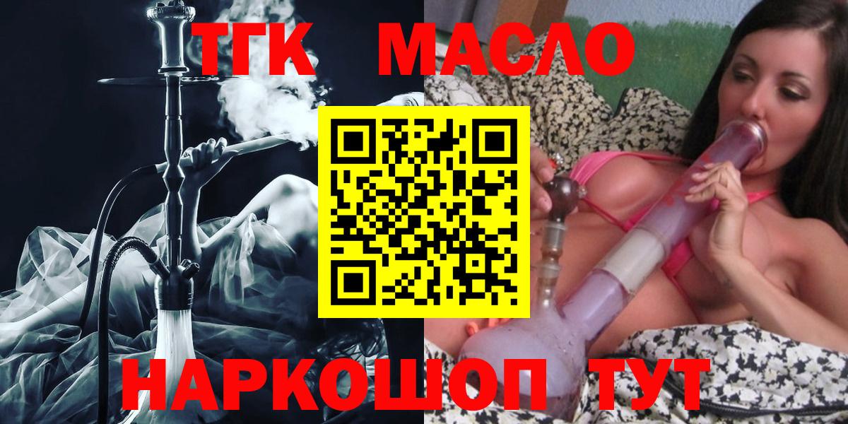 omg   Дистиллят ТГК концентрат  Нурлат  Вход с VPN  Дистиллят ТГК вейп 