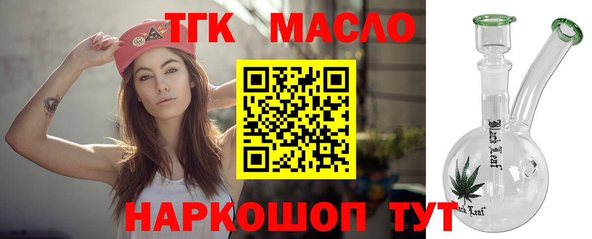 ТГК вейп с тгк Нурлат